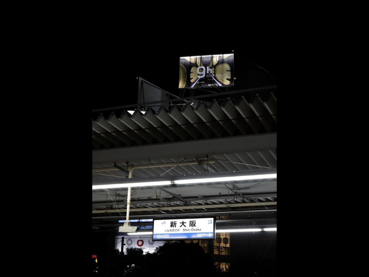 Nine Hours Shin Osaka Station Ngoại thất bức ảnh